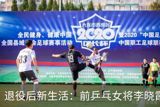 退役后新生活：前乒乓女将李晓霞嫁人育女，魅力依旧